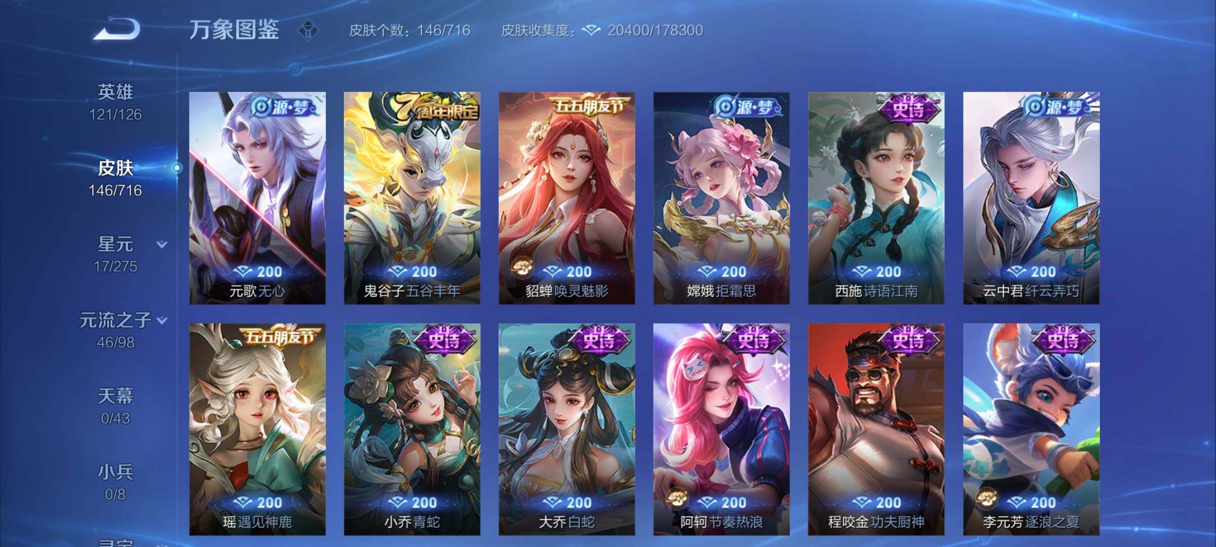 WZYXS3204471王者荣耀账号详情图8 WZYXS3204471王者荣耀账号详情图8