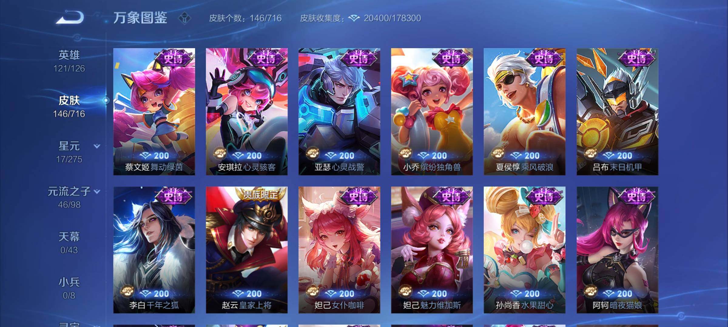 WZYXS3204471王者荣耀账号详情图9 WZYXS3204471王者荣耀账号详情图9