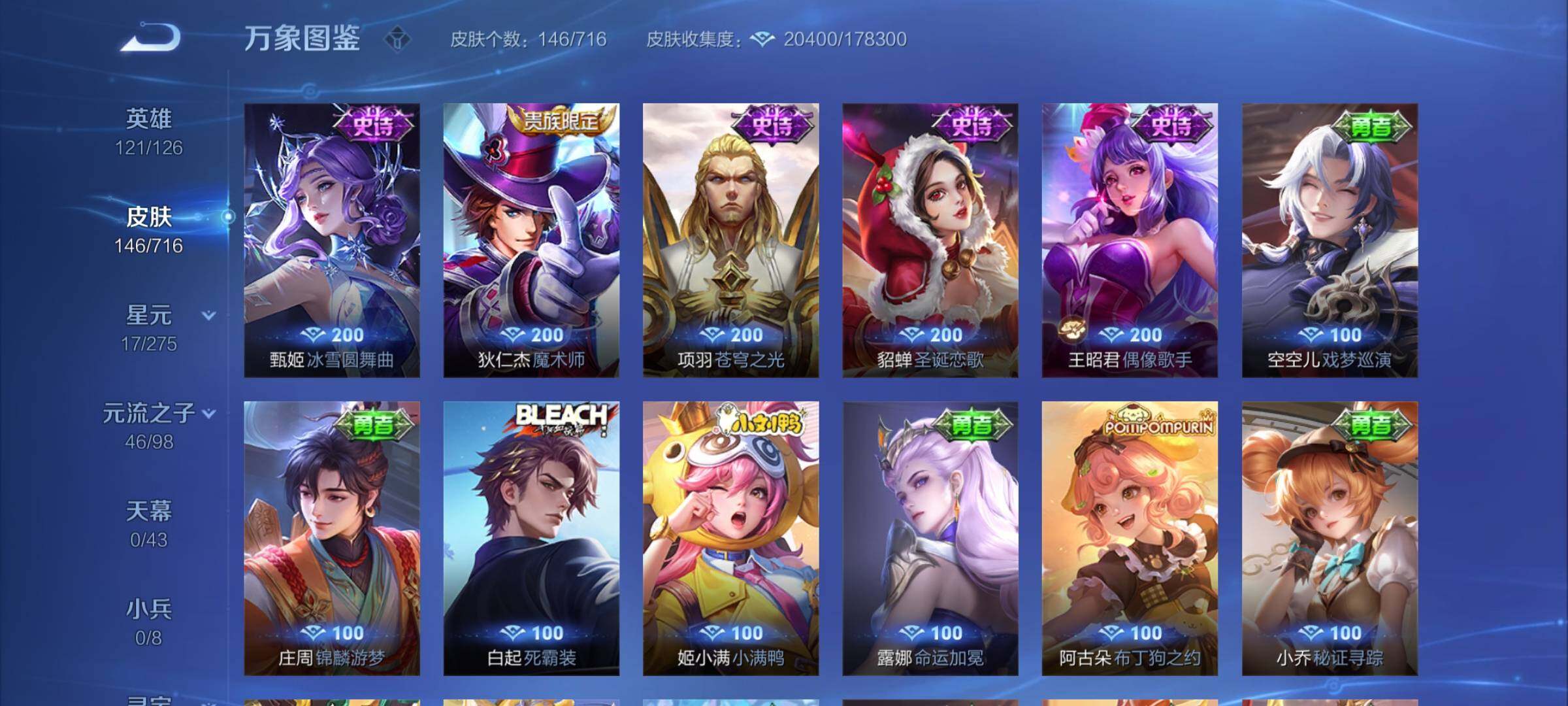 WZYXS3204471王者荣耀账号详情图10 WZYXS3204471王者荣耀账号详情图10