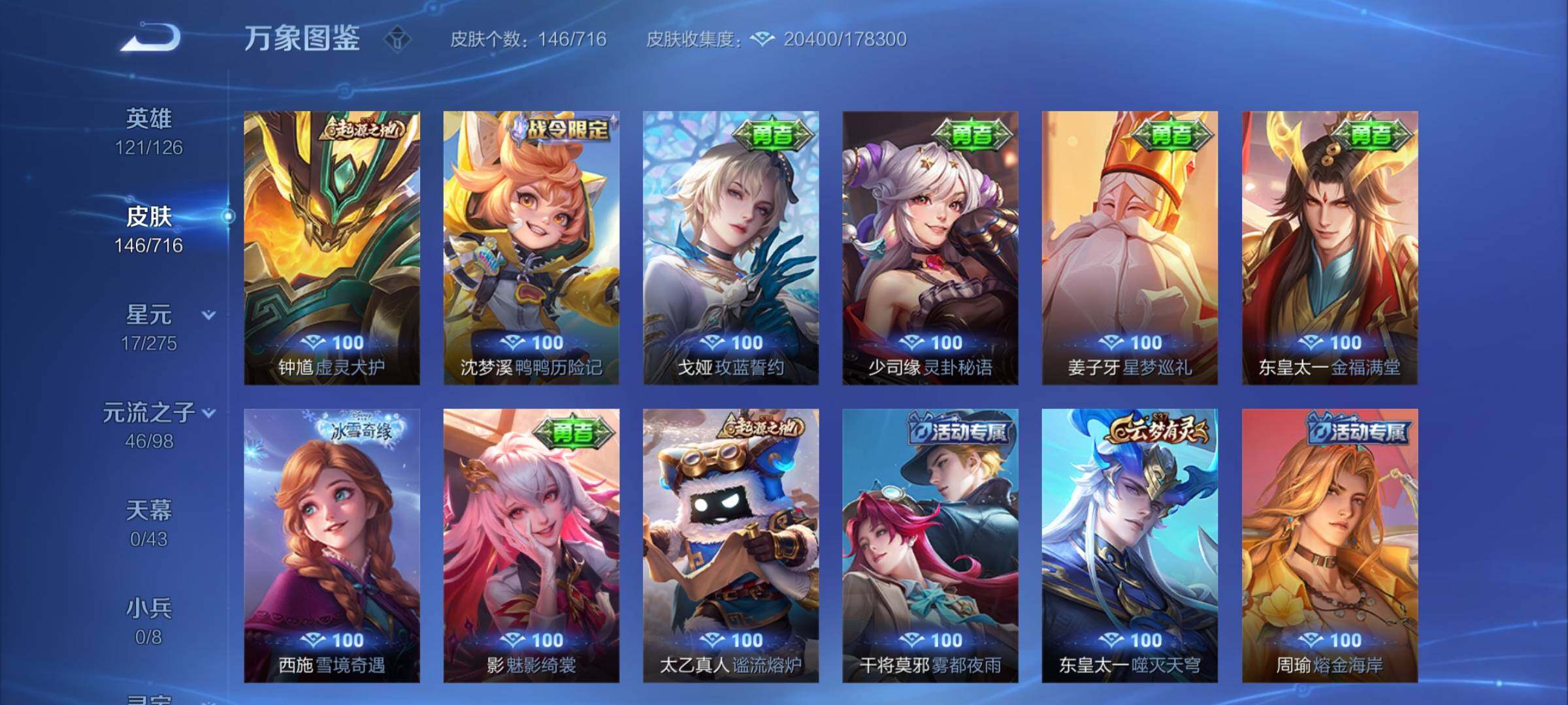 WZYXS3204471王者荣耀账号详情图11 WZYXS3204471王者荣耀账号详情图11