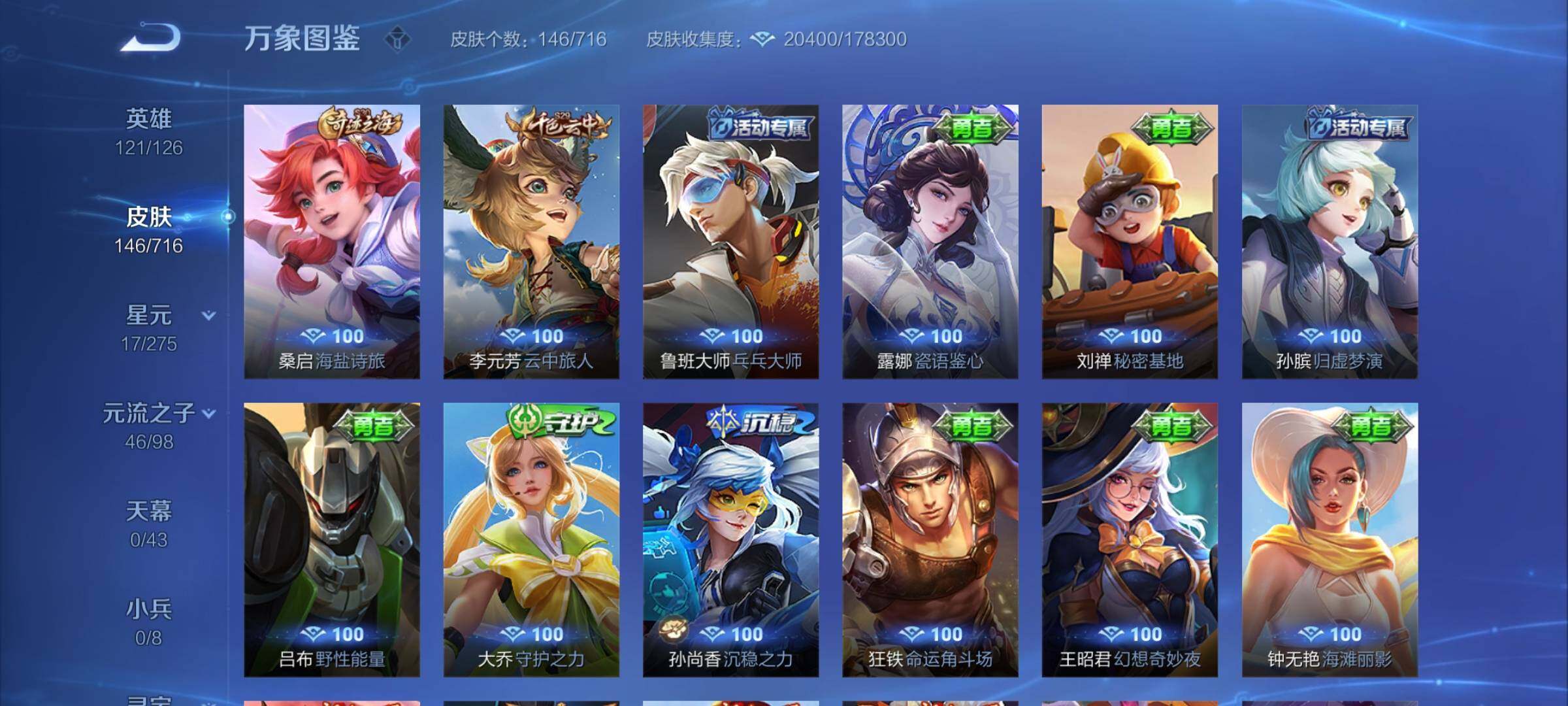 WZYXS3204471王者荣耀账号详情图14 WZYXS3204471王者荣耀账号详情图14