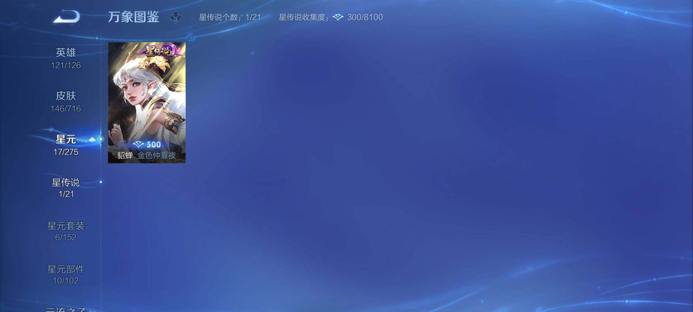 WZYXS3204471王者荣耀账号详情图16 WZYXS3204471王者荣耀账号详情图16