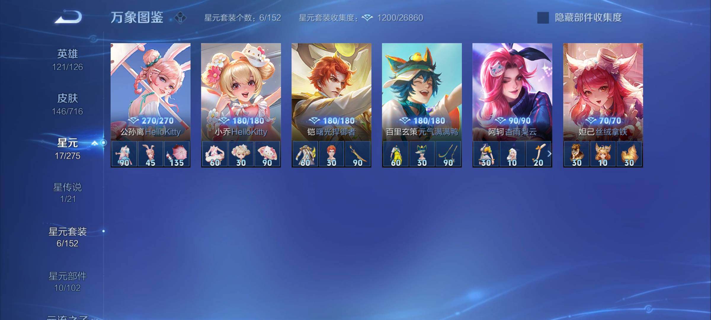 WZYXS3204471王者荣耀账号详情图17 WZYXS3204471王者荣耀账号详情图17