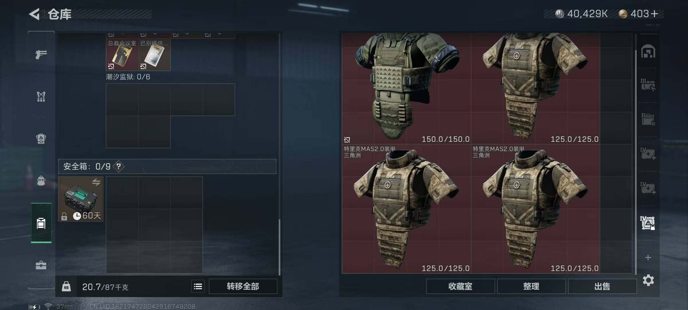 SJZEY310250三角洲行动账号详情图5