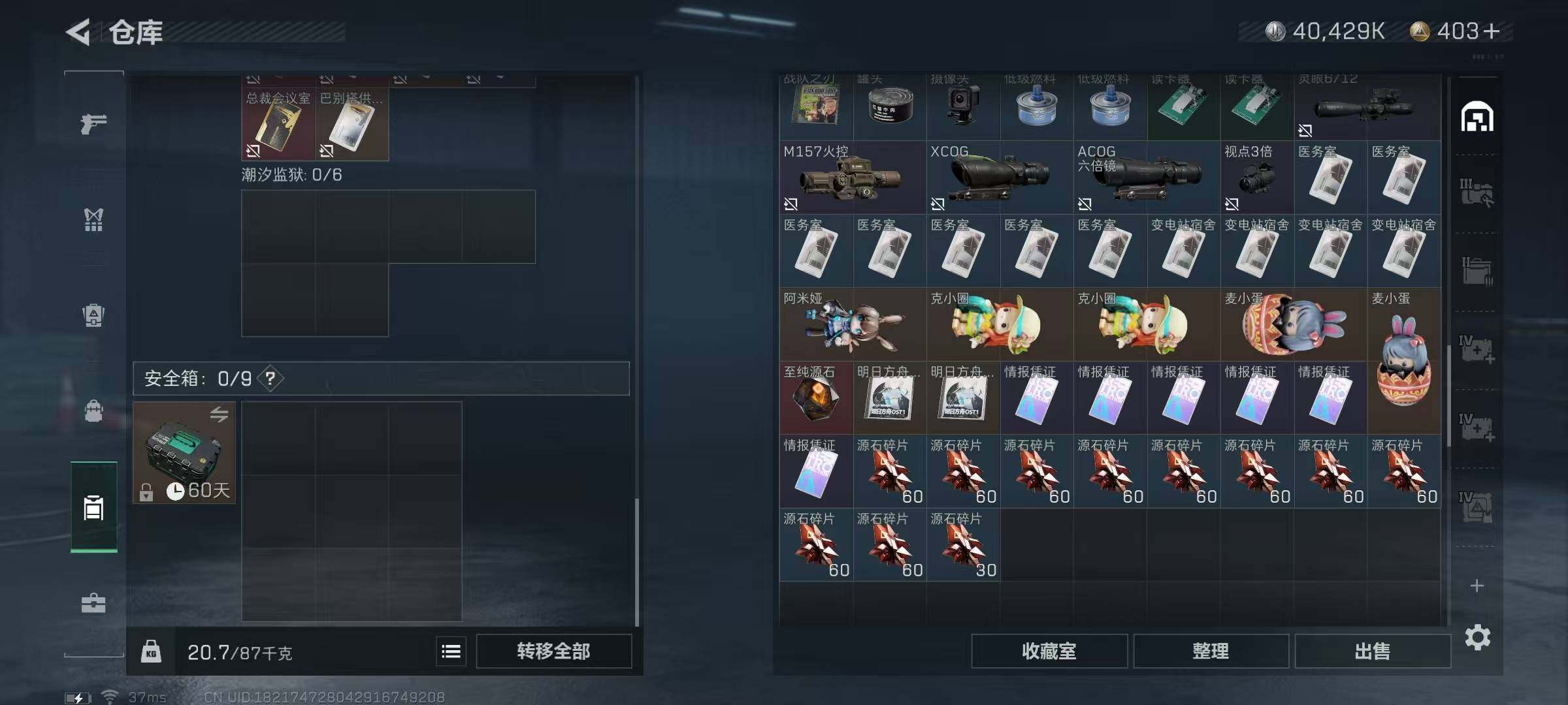 SJZEY310250三角洲行动账号详情图6