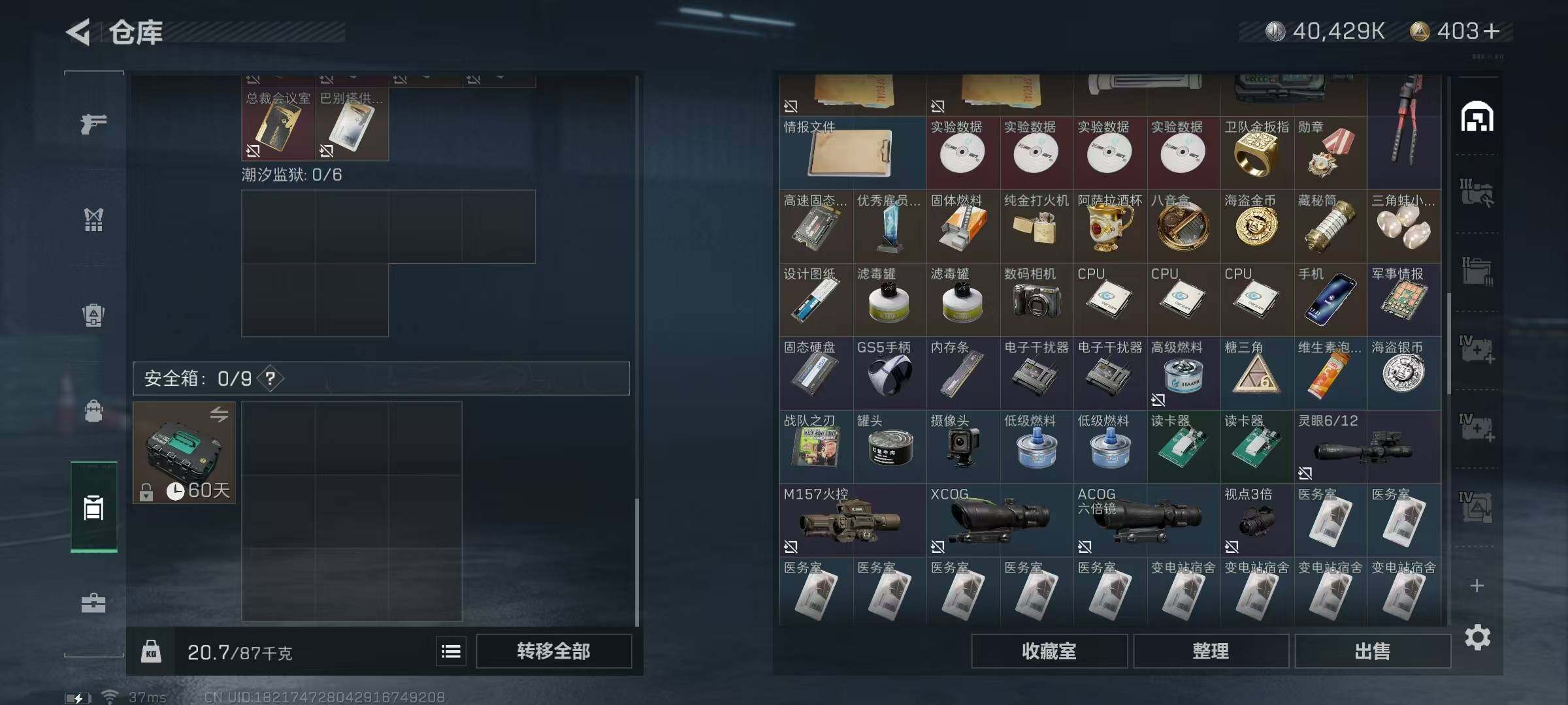 SJZEY310250三角洲行动账号详情图7