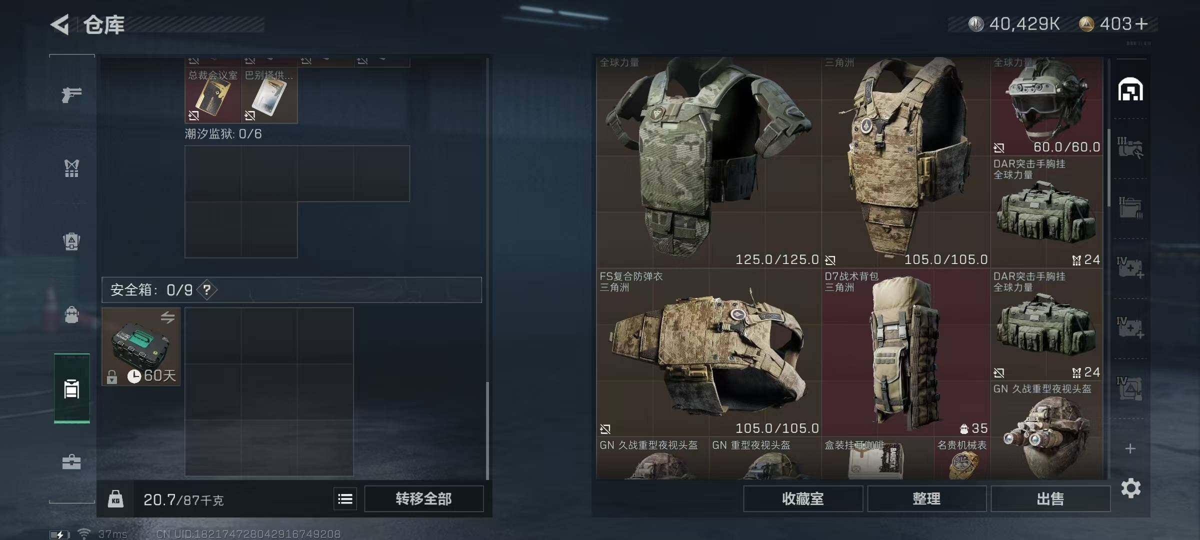 SJZEY310250三角洲行动账号详情图9