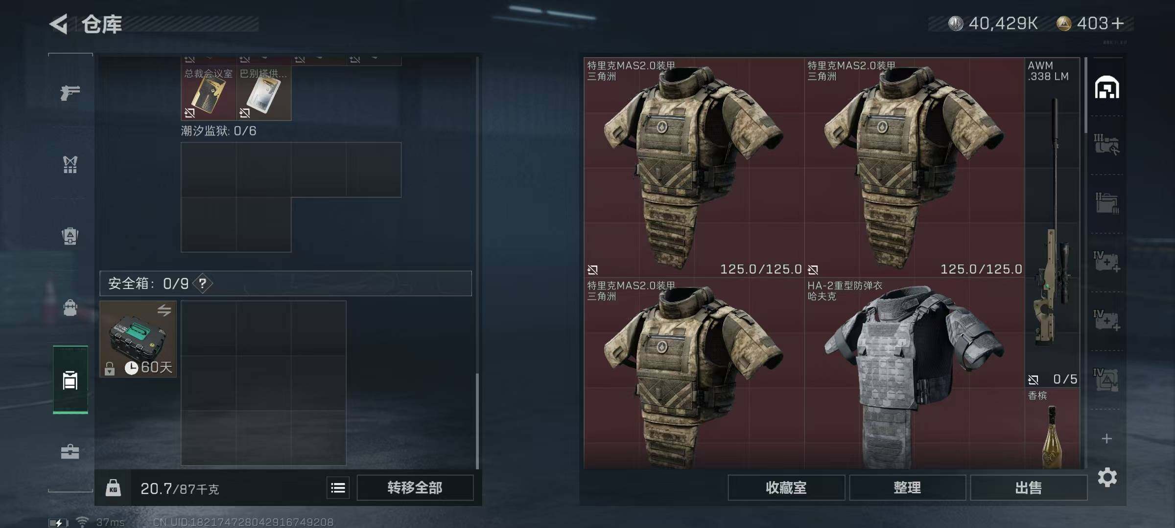 SJZEY310250三角洲行动账号详情图10