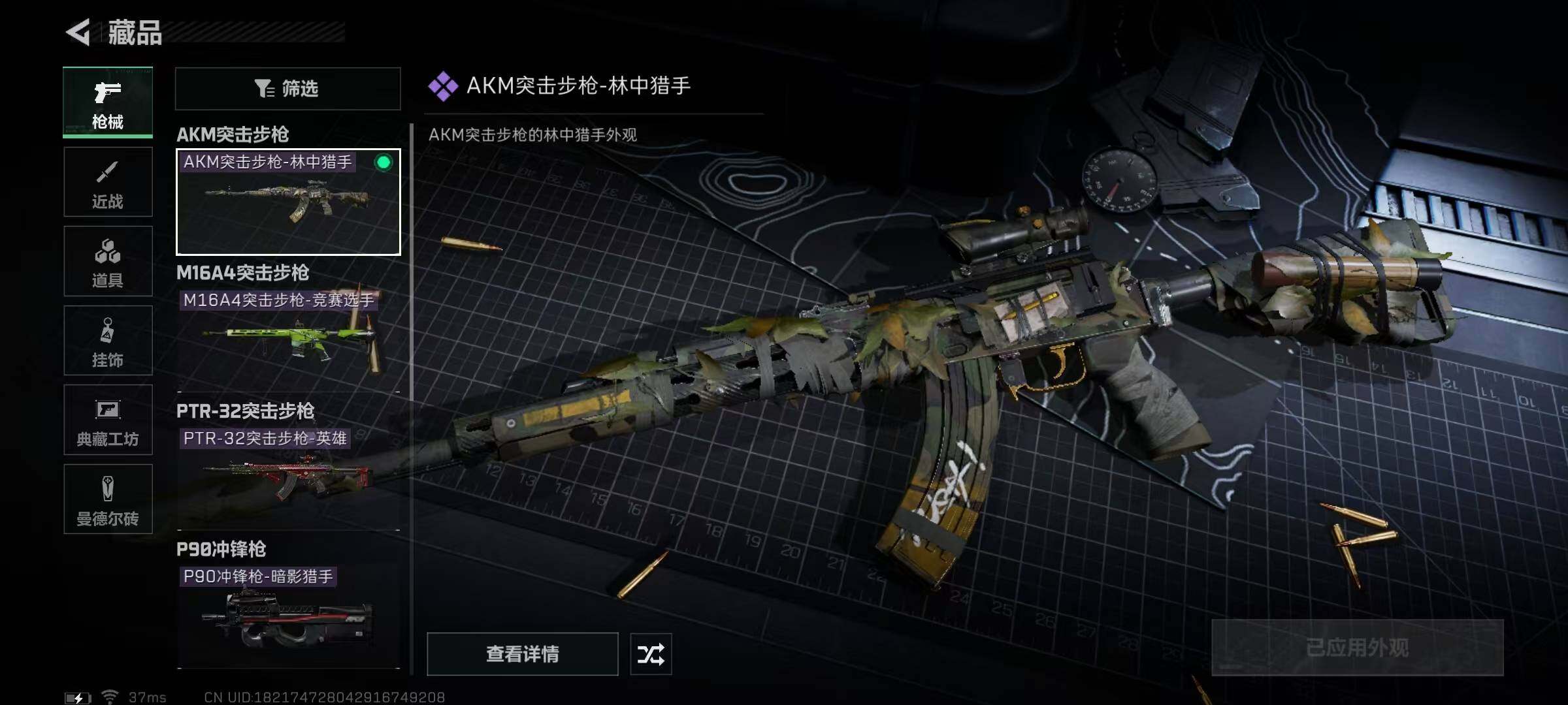 SJZEY310250三角洲行动账号详情图12