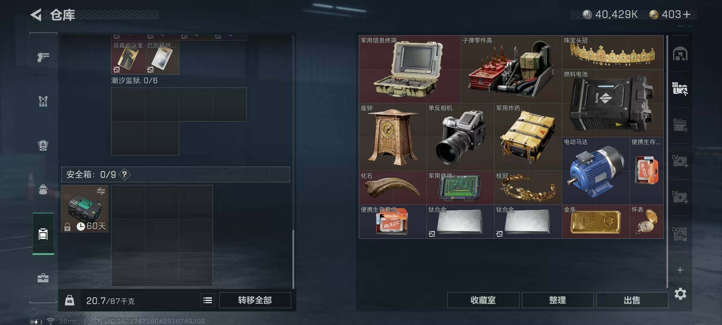 SJZEY310250三角洲行动账号详情图13