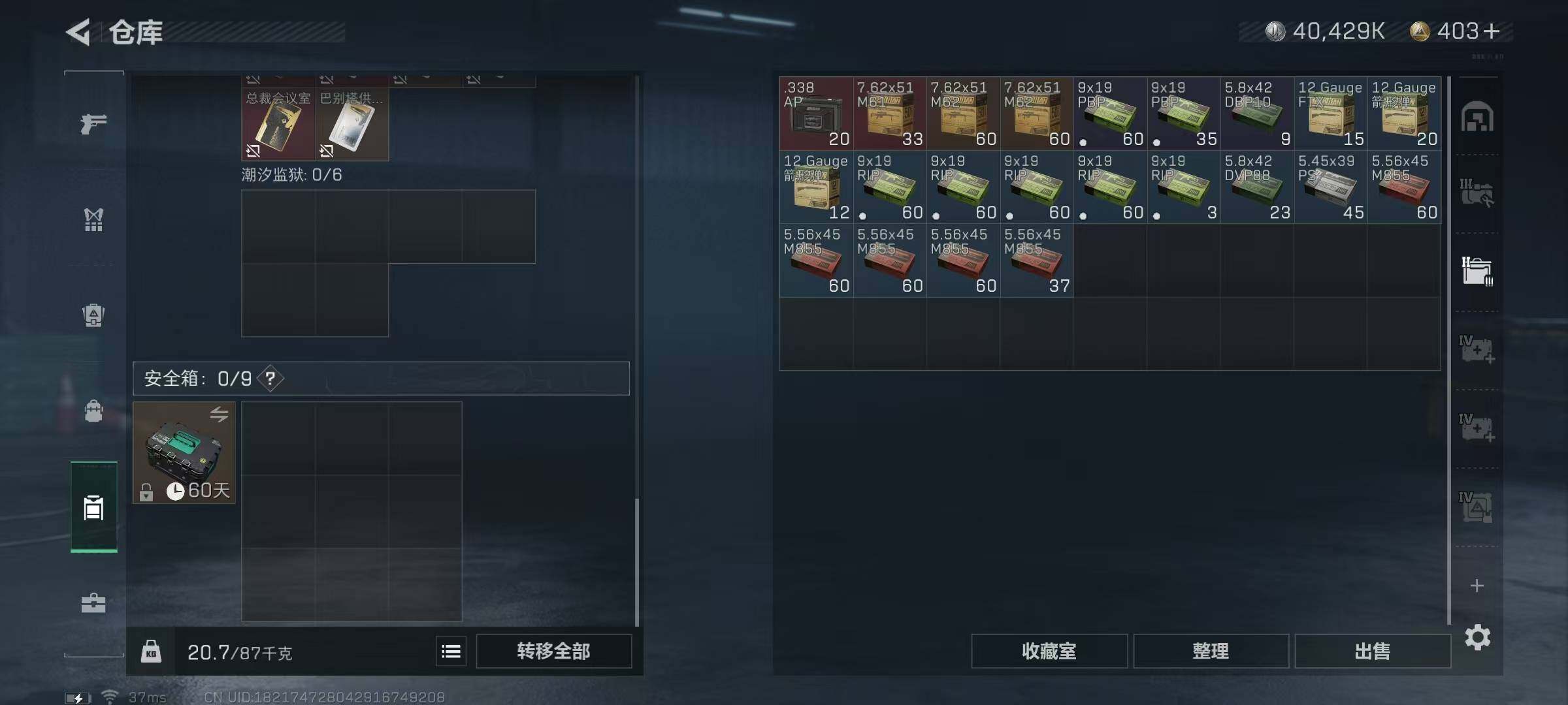SJZEY310250三角洲行动账号详情图14
