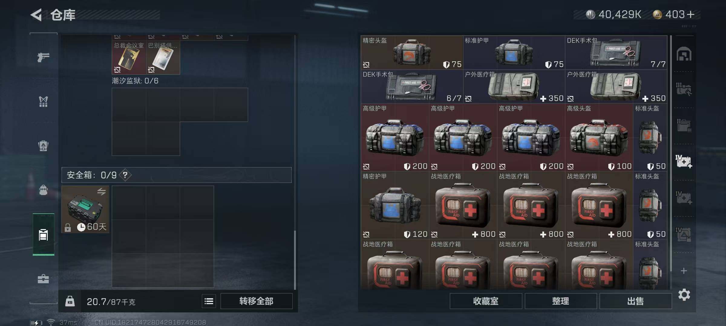 SJZEY310250三角洲行动账号详情图15