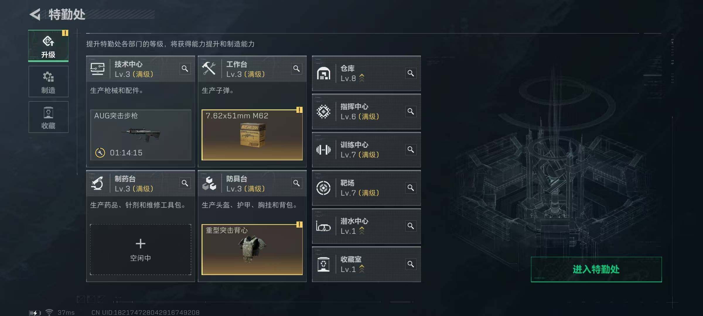 SJZEY310250三角洲行动账号详情图2