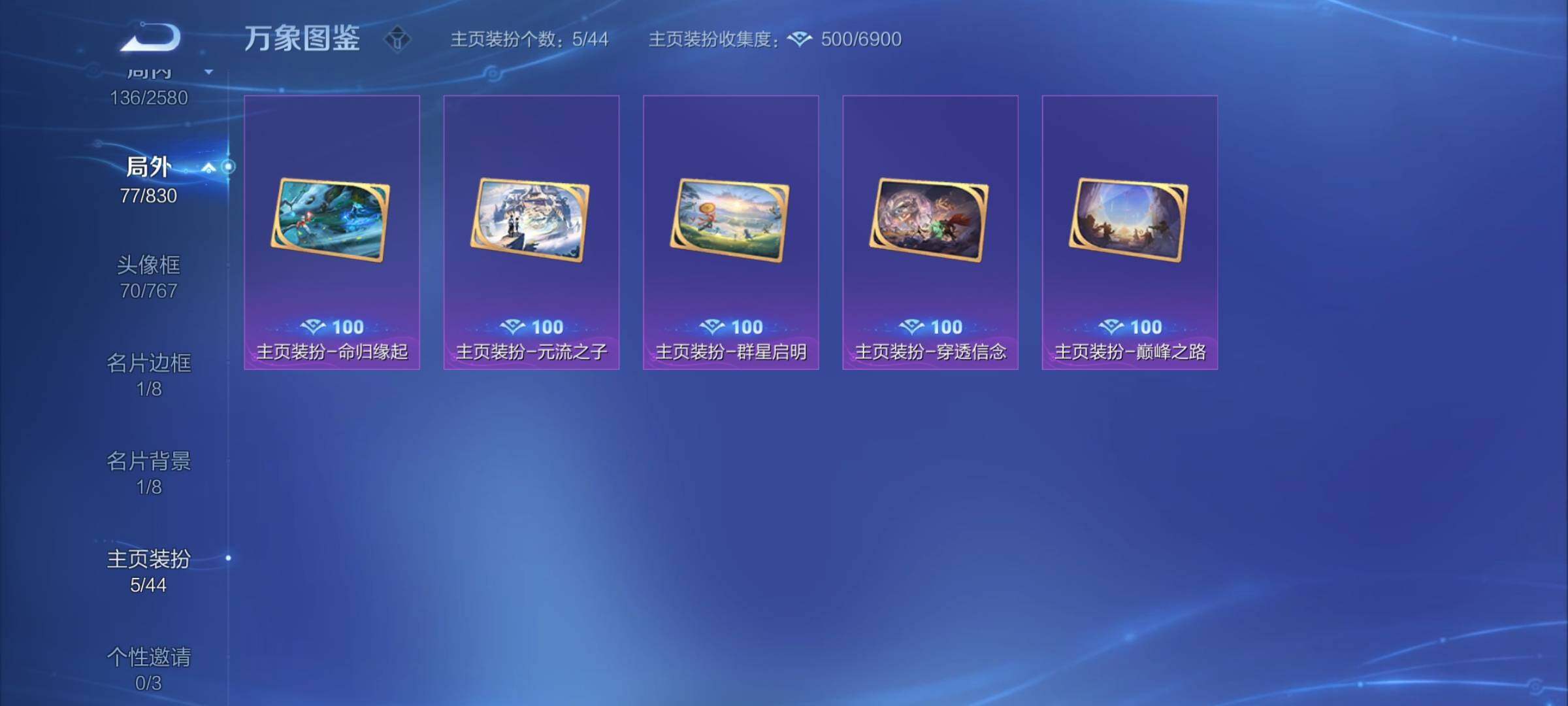 WZYXS3204471王者荣耀账号详情图23 WZYXS3204471王者荣耀账号详情图23