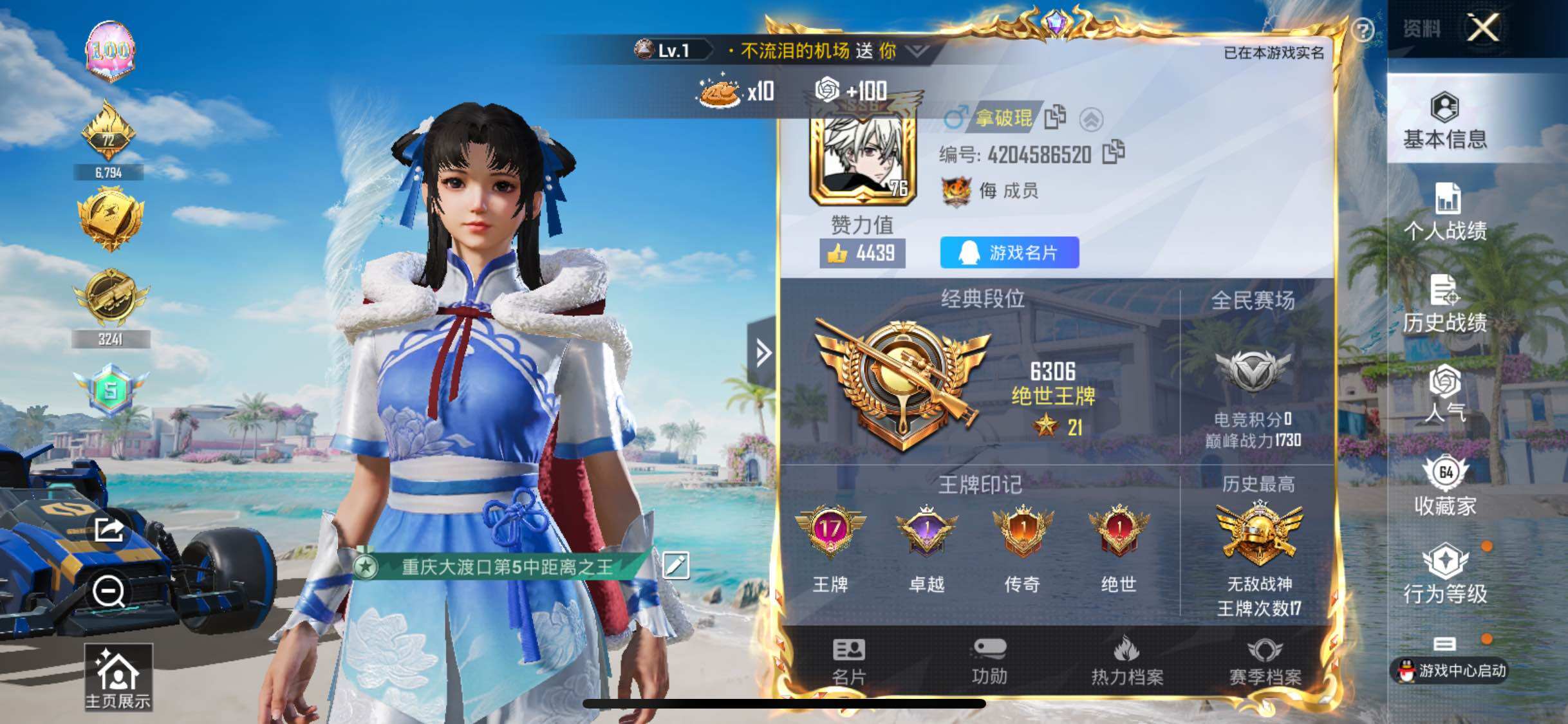 HPYXS3285875和平精英账号详情图2