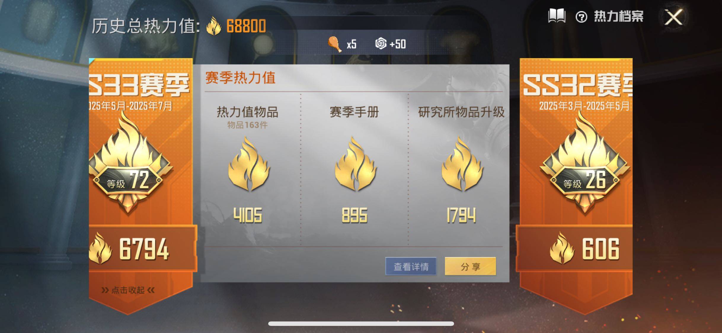 HPYXS3285875和平精英账号详情图3