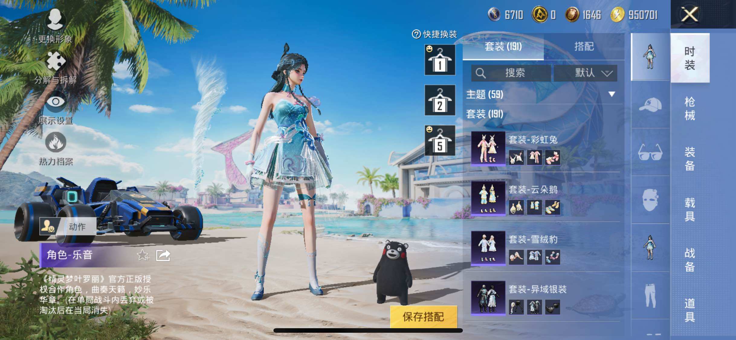 HPYXS3285875和平精英账号详情图7
