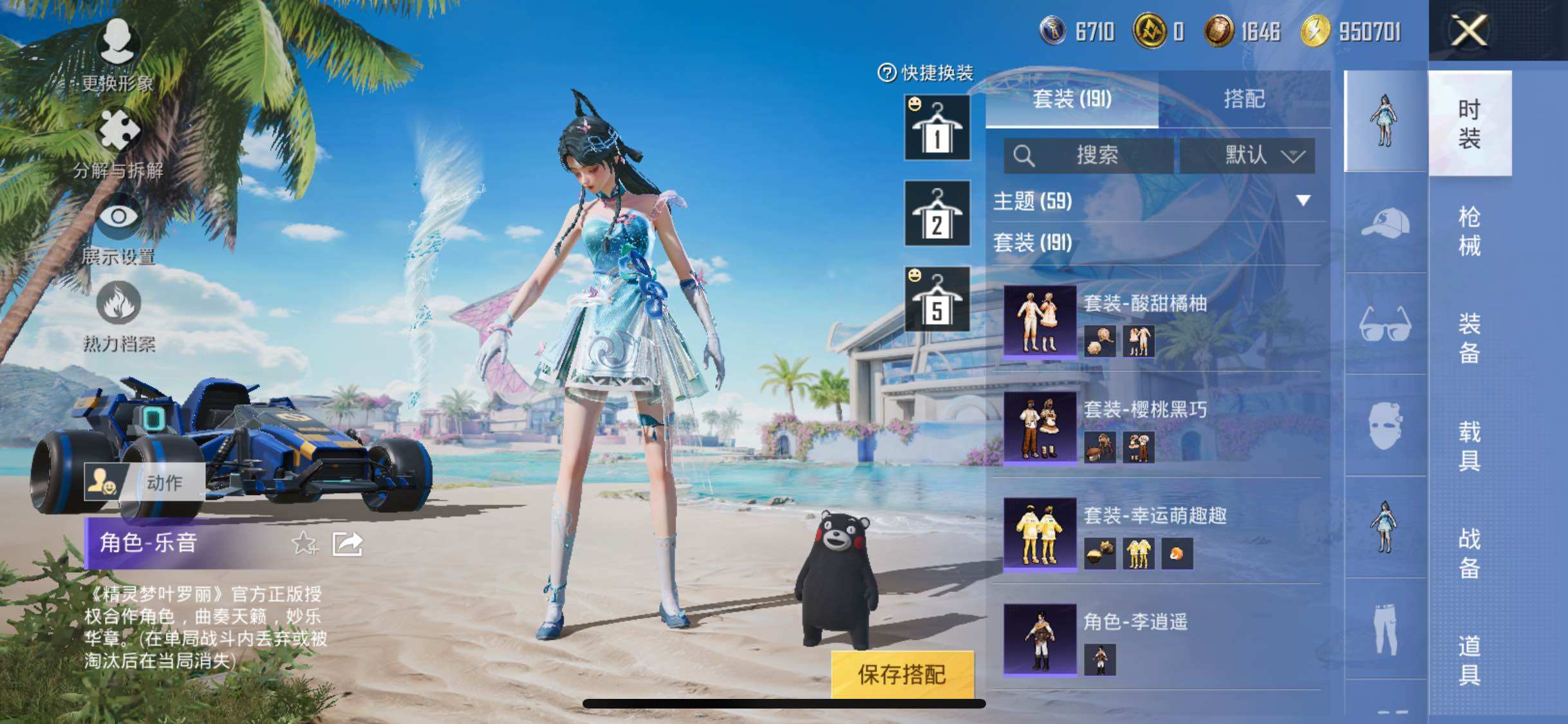 HPYXS3285875和平精英账号详情图9