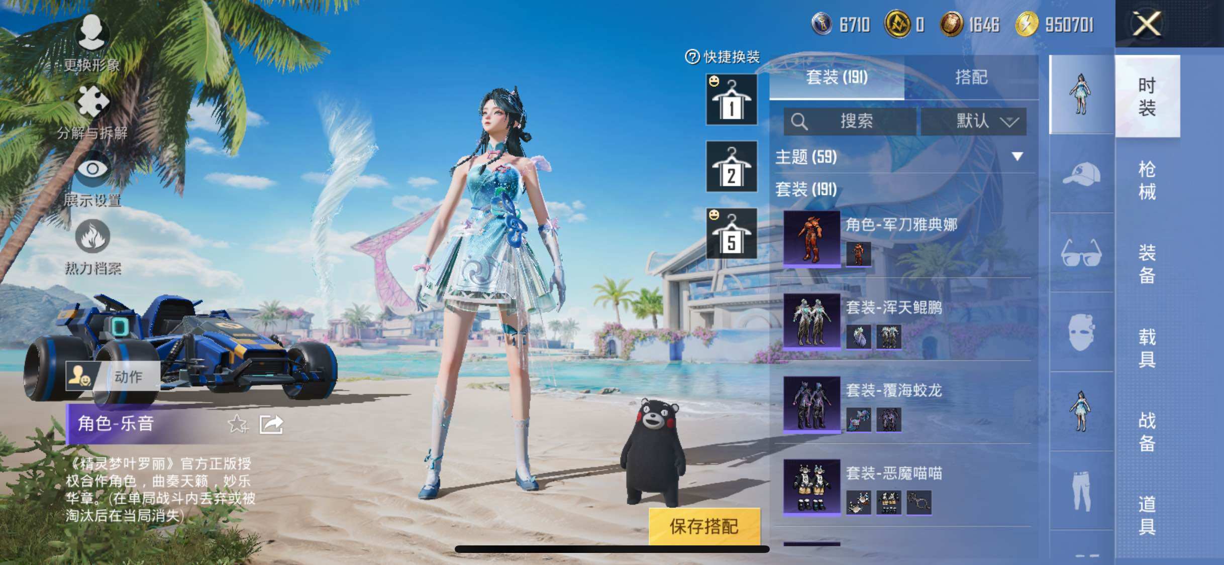 HPYXS3285875和平精英账号详情图11