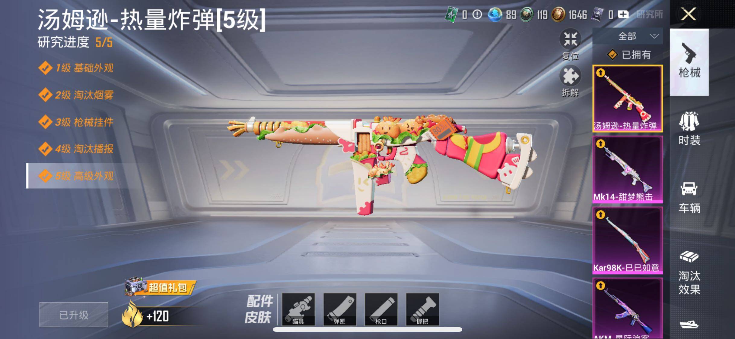 HPYXS3285875和平精英账号详情图15