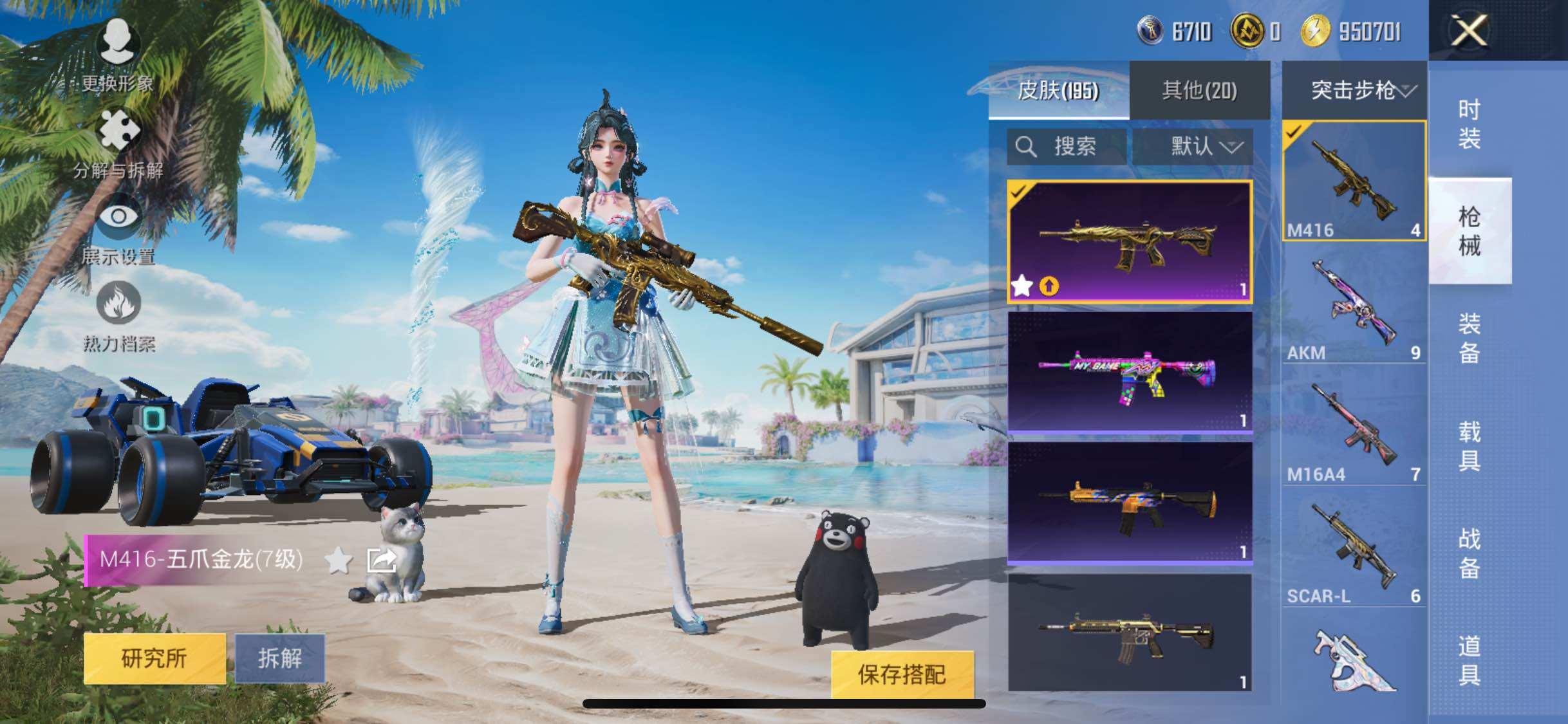 HPYXS3285875和平精英账号详情图16