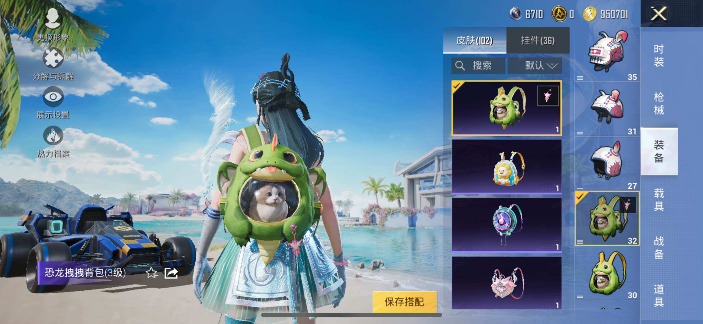 HPYXS3285875和平精英账号详情图17
