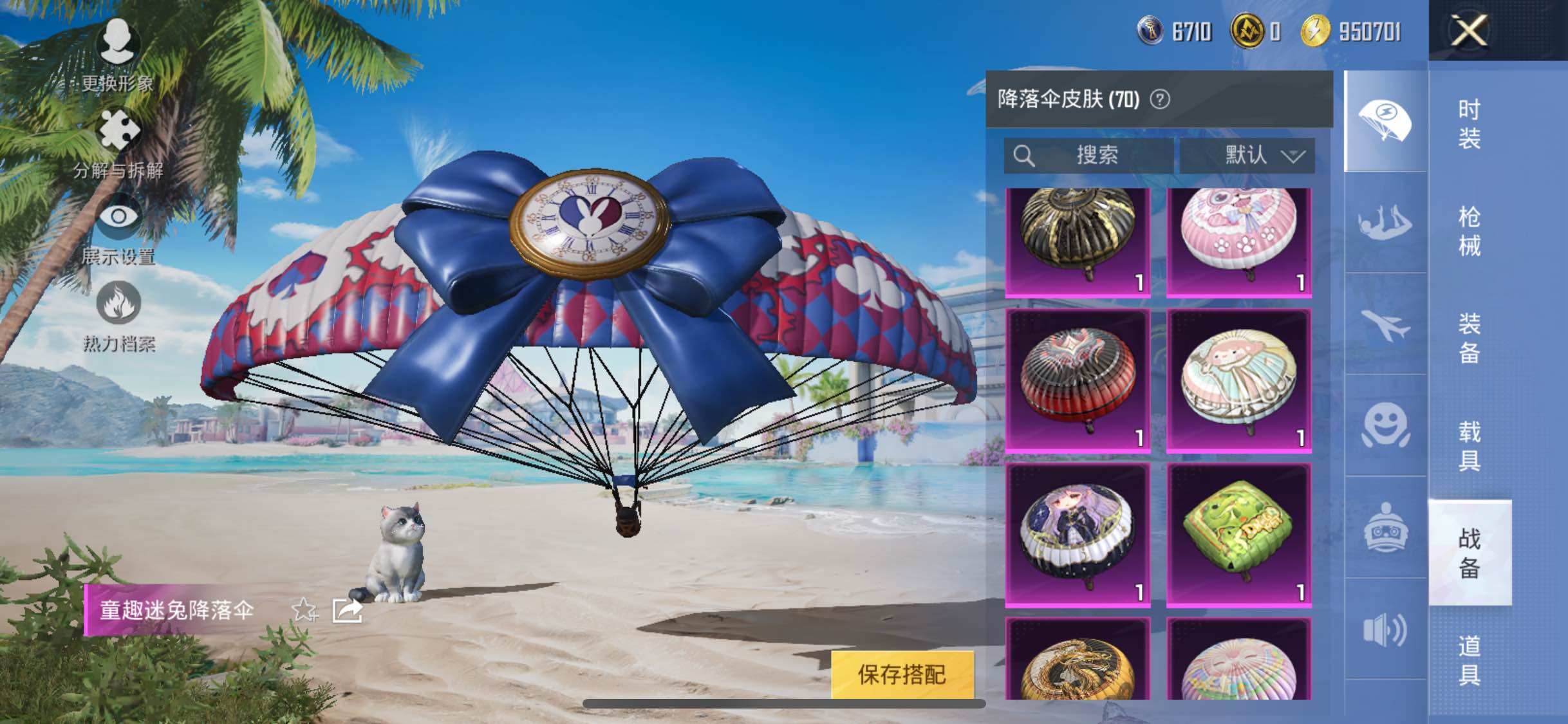 HPYXS3285875和平精英账号详情图19