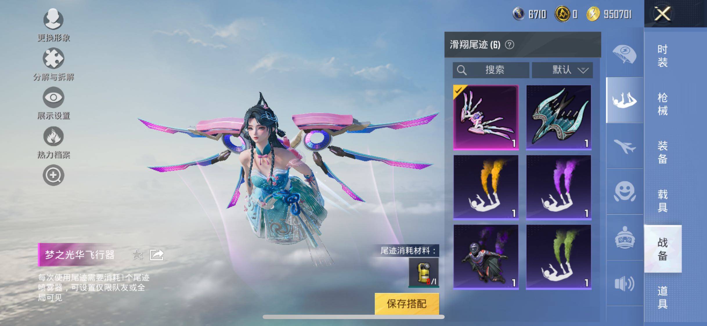 HPYXS3285875和平精英账号详情图20