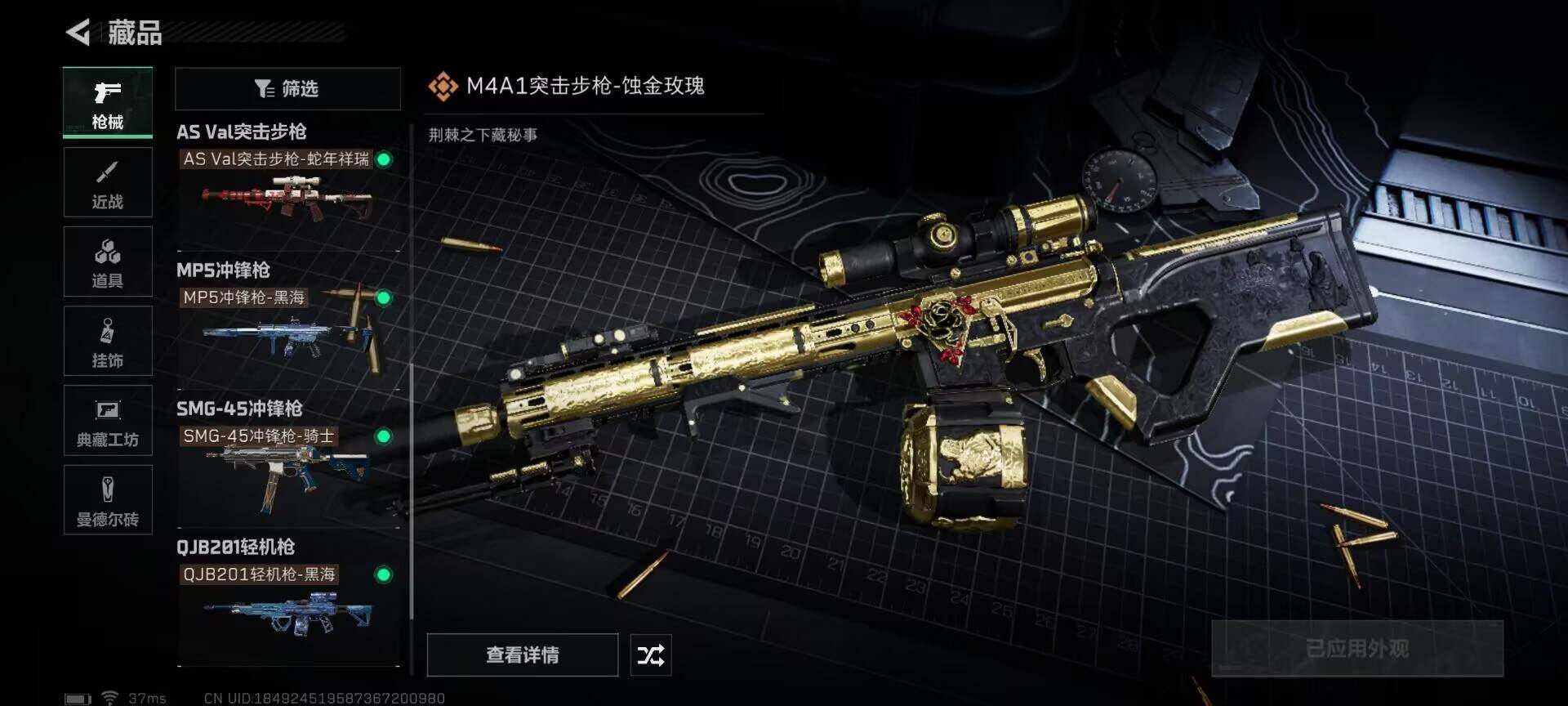 SJZEY310373三角洲行动账号详情图2 SJZEY310373三角洲行动账号详情图2