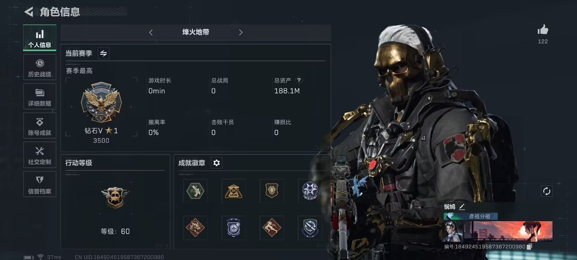 三角洲行动账号QQ【SJZF1747】总资产(M)：188.1M/哈夫币(K)：38609K/哈夫币(K)：38609K/传说枪皮数：9/红狼-蚀金玫瑰/威龙-壮志凌云/威龙-飞虎/近战-黑海/近战-黑鹰/M4A1突