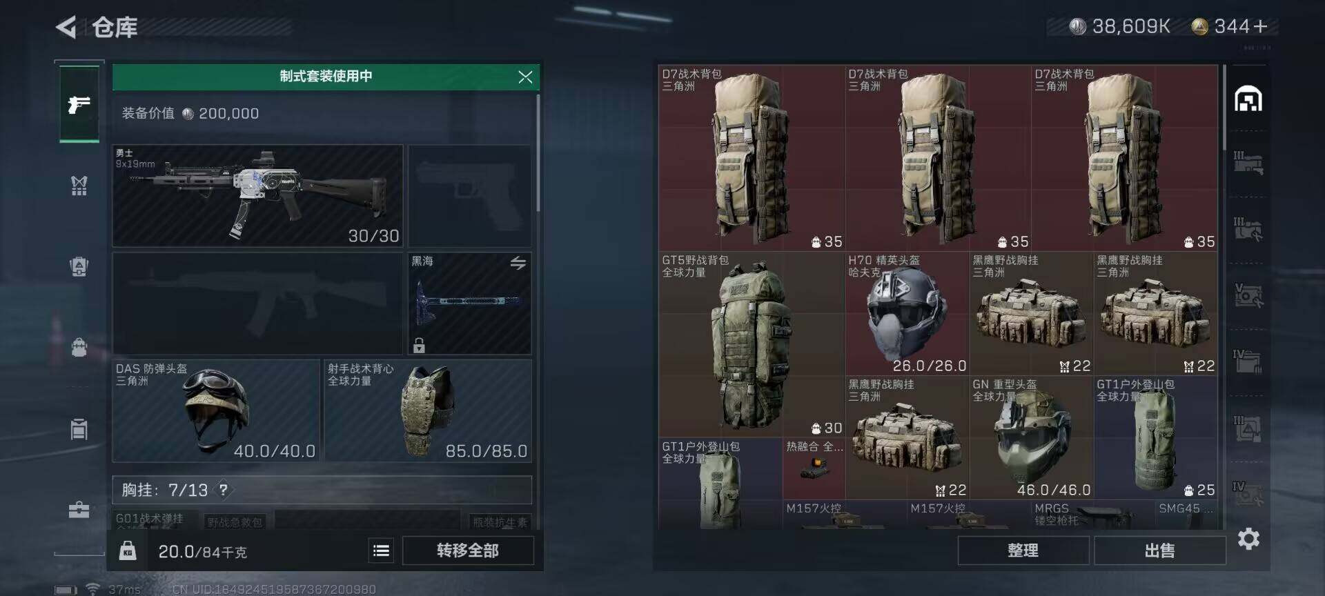 SJZEY310373三角洲行动账号详情图8 SJZEY310373三角洲行动账号详情图8
