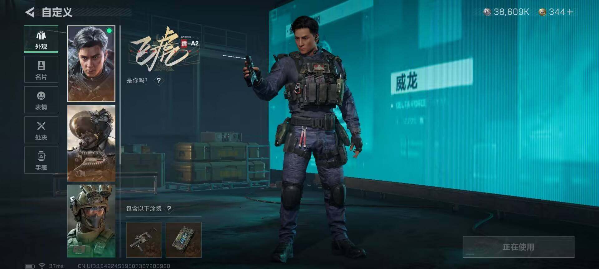 SJZEY310373三角洲行动账号详情图9 SJZEY310373三角洲行动账号详情图9