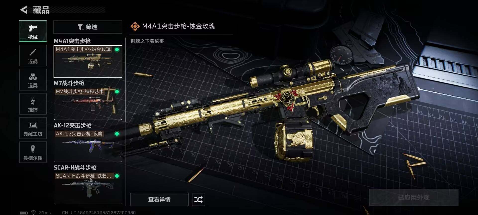 SJZEY310373三角洲行动账号详情图11 SJZEY310373三角洲行动账号详情图11