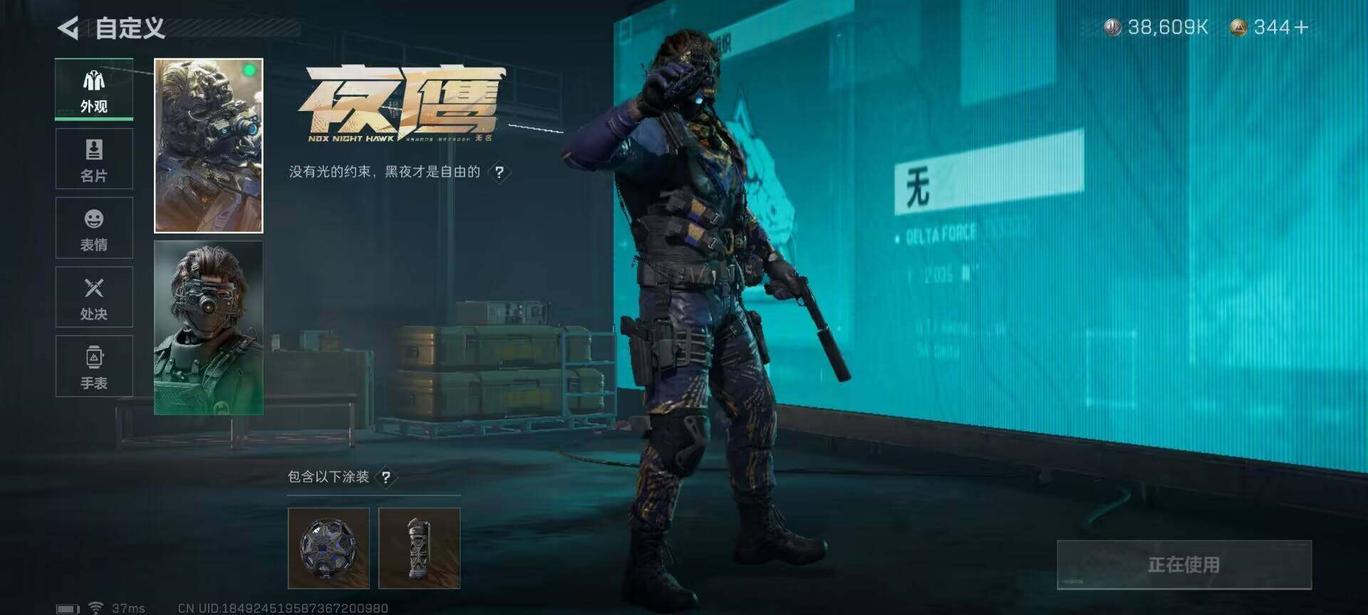SJZEY310373三角洲行动账号详情图12 SJZEY310373三角洲行动账号详情图12