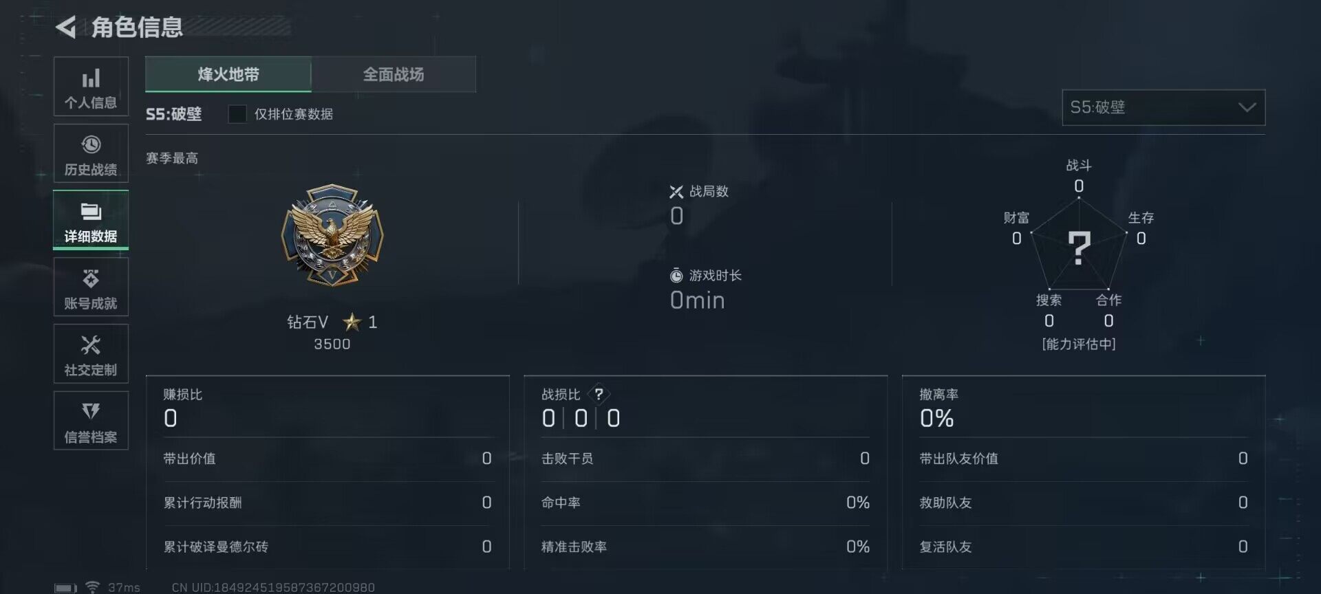 SJZEY310373三角洲行动账号详情图3 SJZEY310373三角洲行动账号详情图3