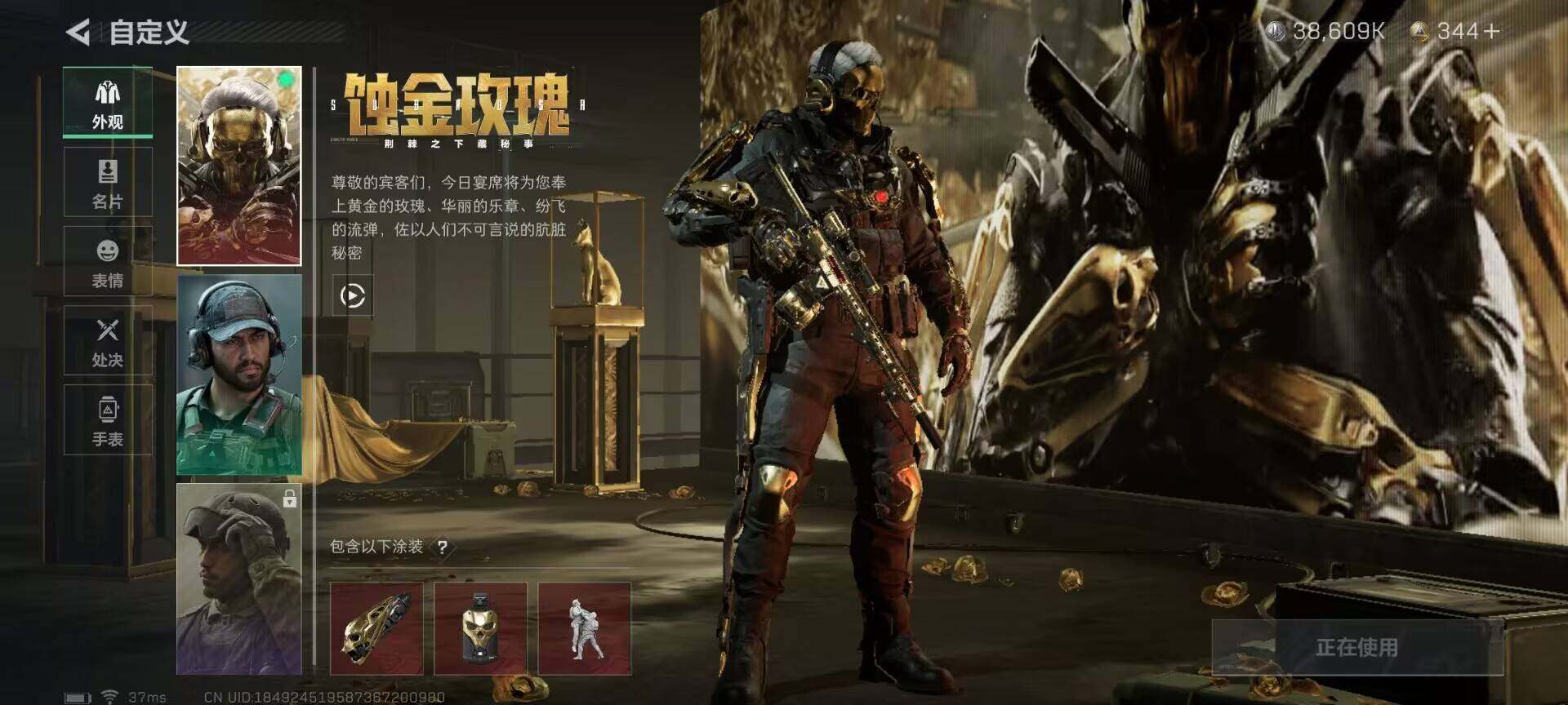 SJZEY310373三角洲行动账号详情图14 SJZEY310373三角洲行动账号详情图14
