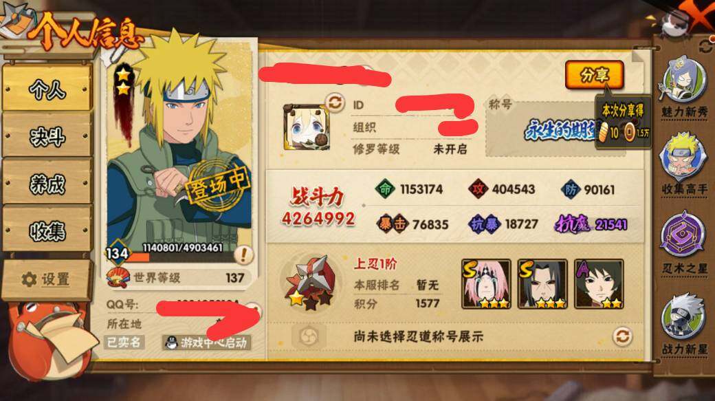 HYEY314759火影忍者账号详情图2