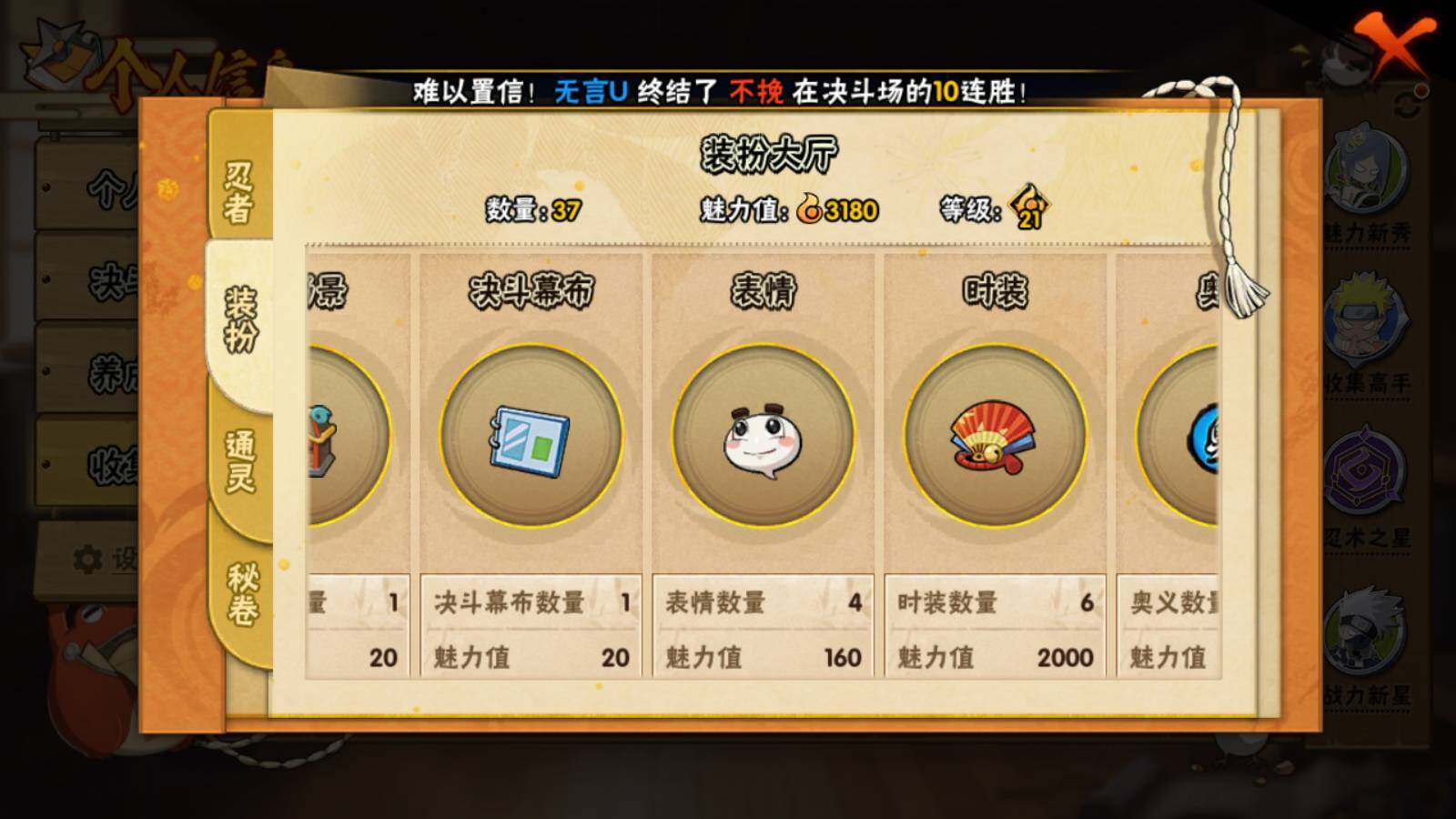 HYEY314759火影忍者账号详情图8