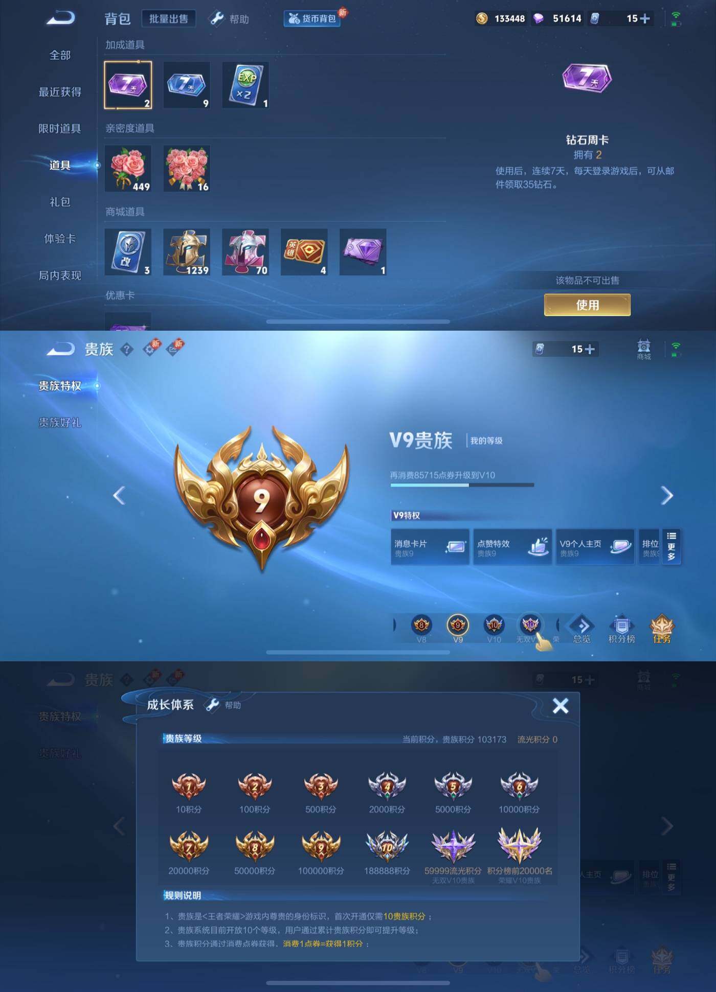 WZYXS3202358王者荣耀账号详情图5 WZYXS3202358王者荣耀账号详情图5