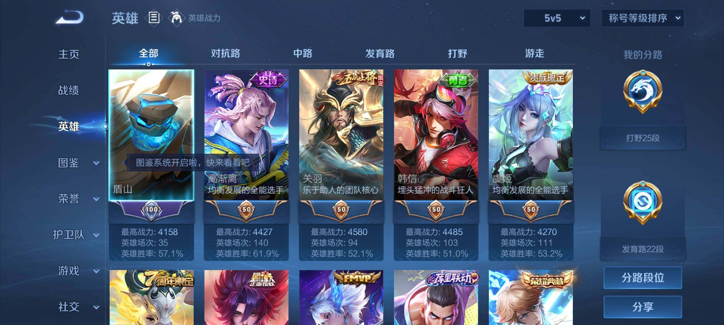 WZYXS3204479王者荣耀账号详情图3