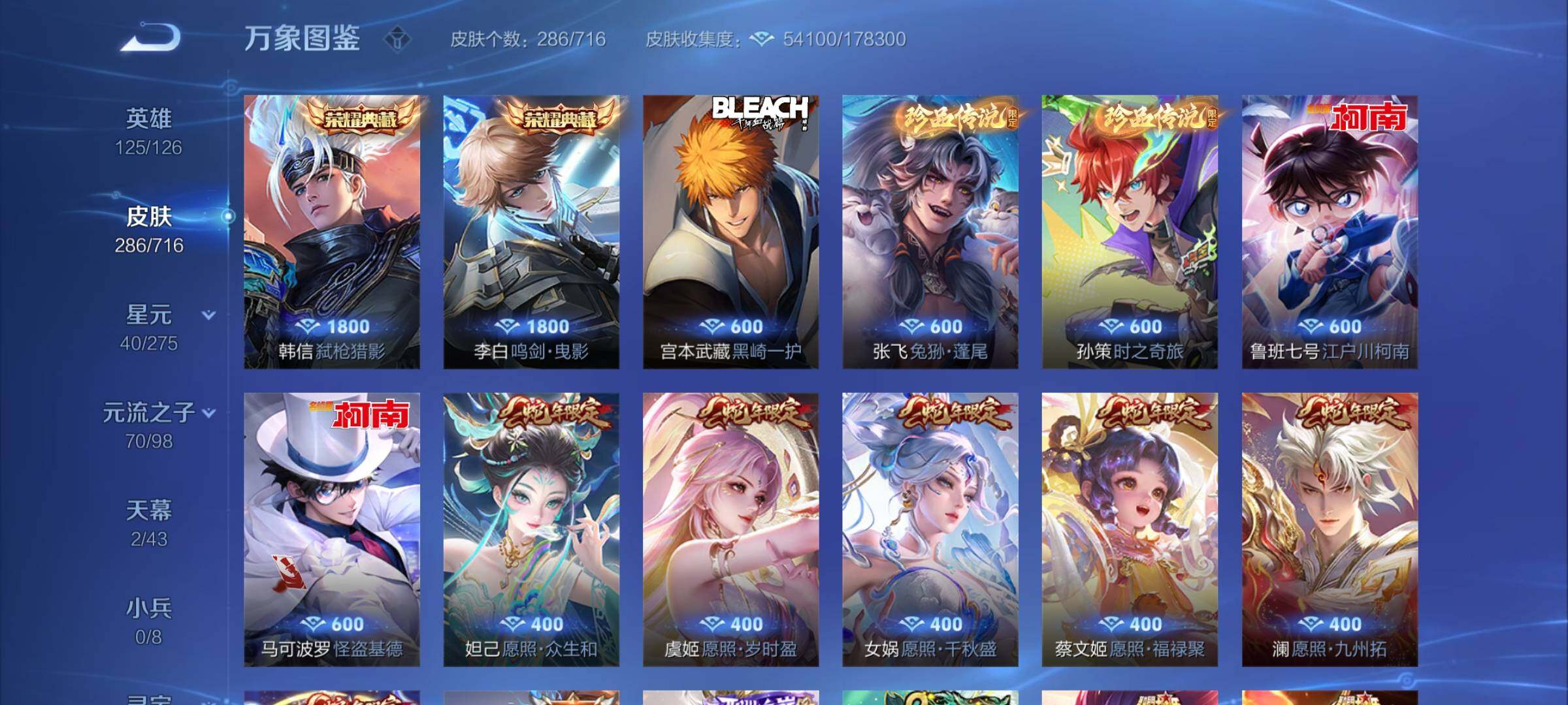 WZYXS3204479王者荣耀账号详情图6