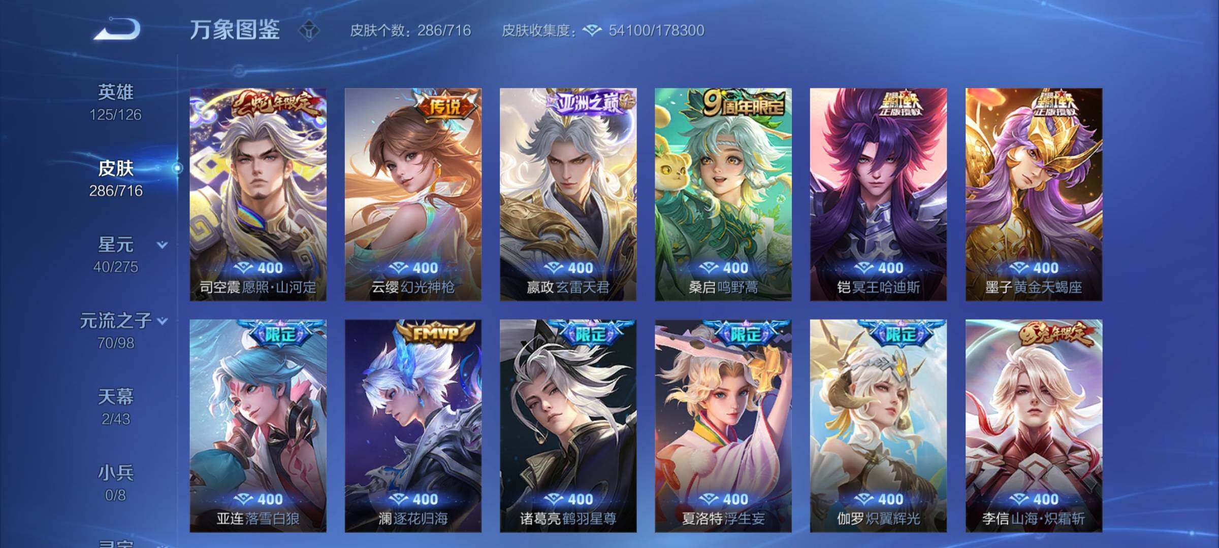 WZYXS3204479王者荣耀账号详情图7