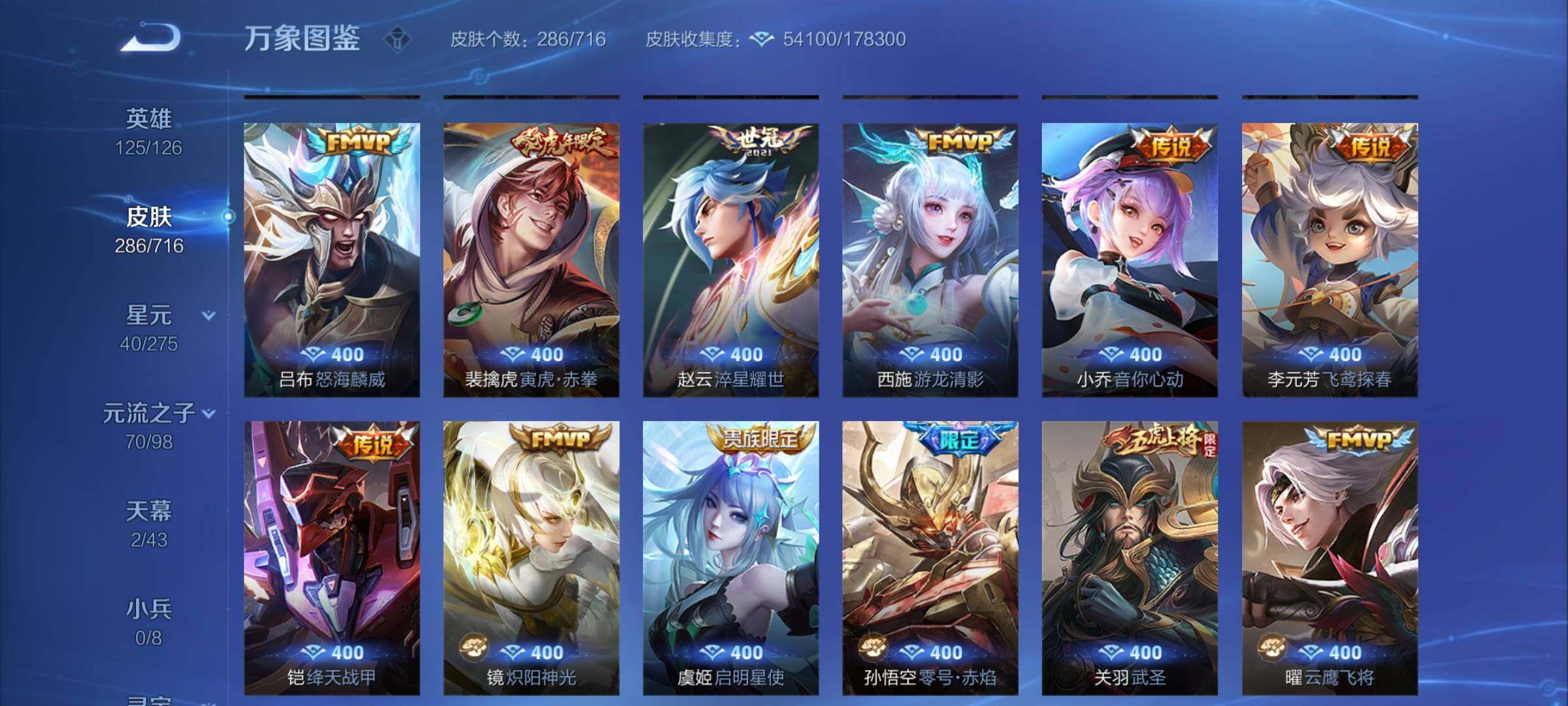 WZYXS3204479王者荣耀账号详情图8