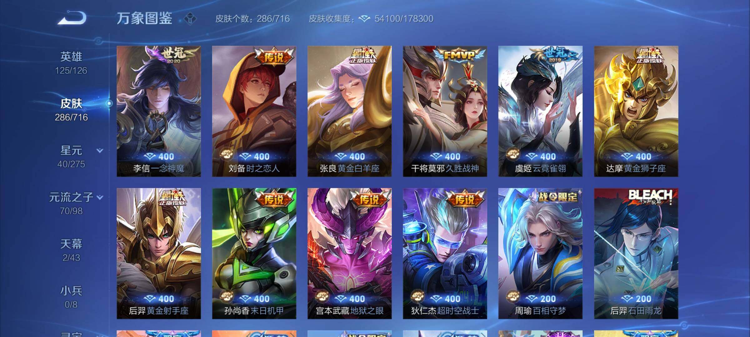 WZYXS3204479王者荣耀账号详情图9