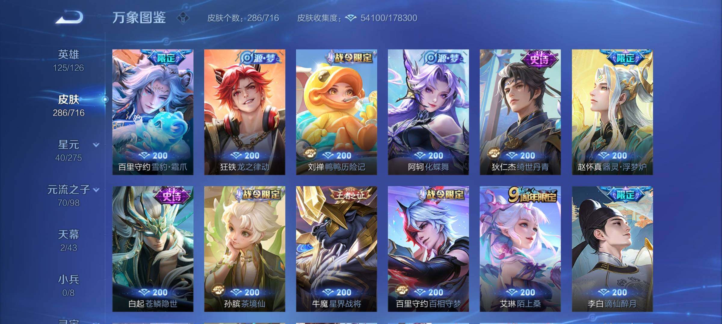 WZYXS3204479王者荣耀账号详情图10