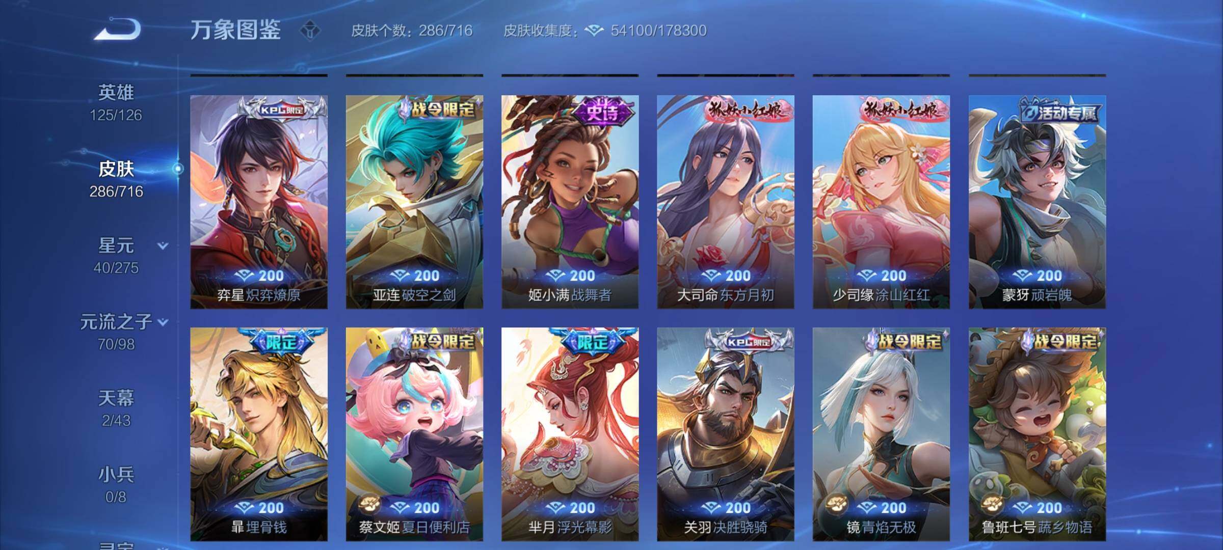 WZYXS3204479王者荣耀账号详情图11