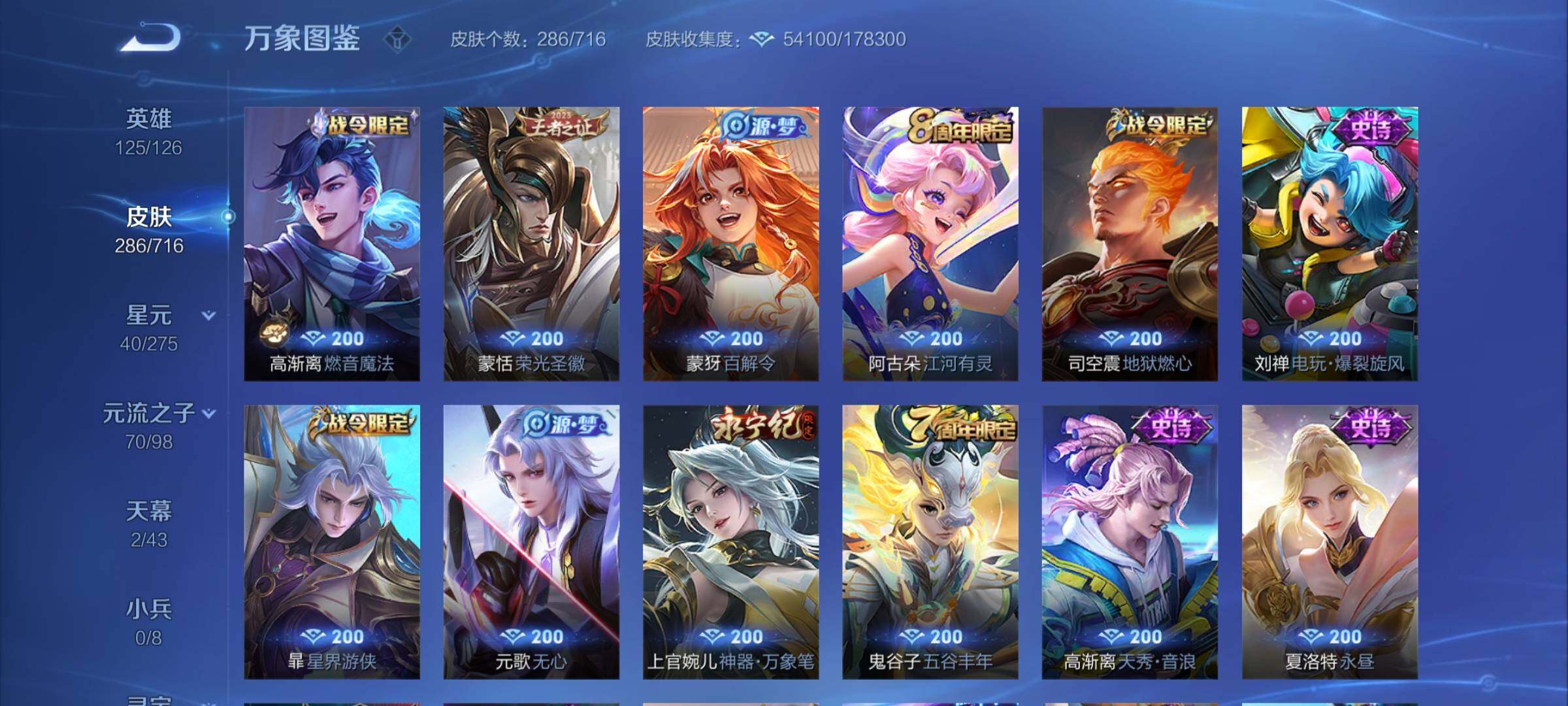 WZYXS3204479王者荣耀账号详情图12