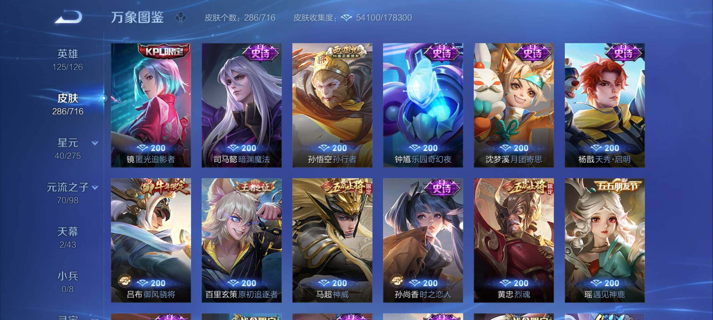 WZYXS3204479王者荣耀账号详情图13