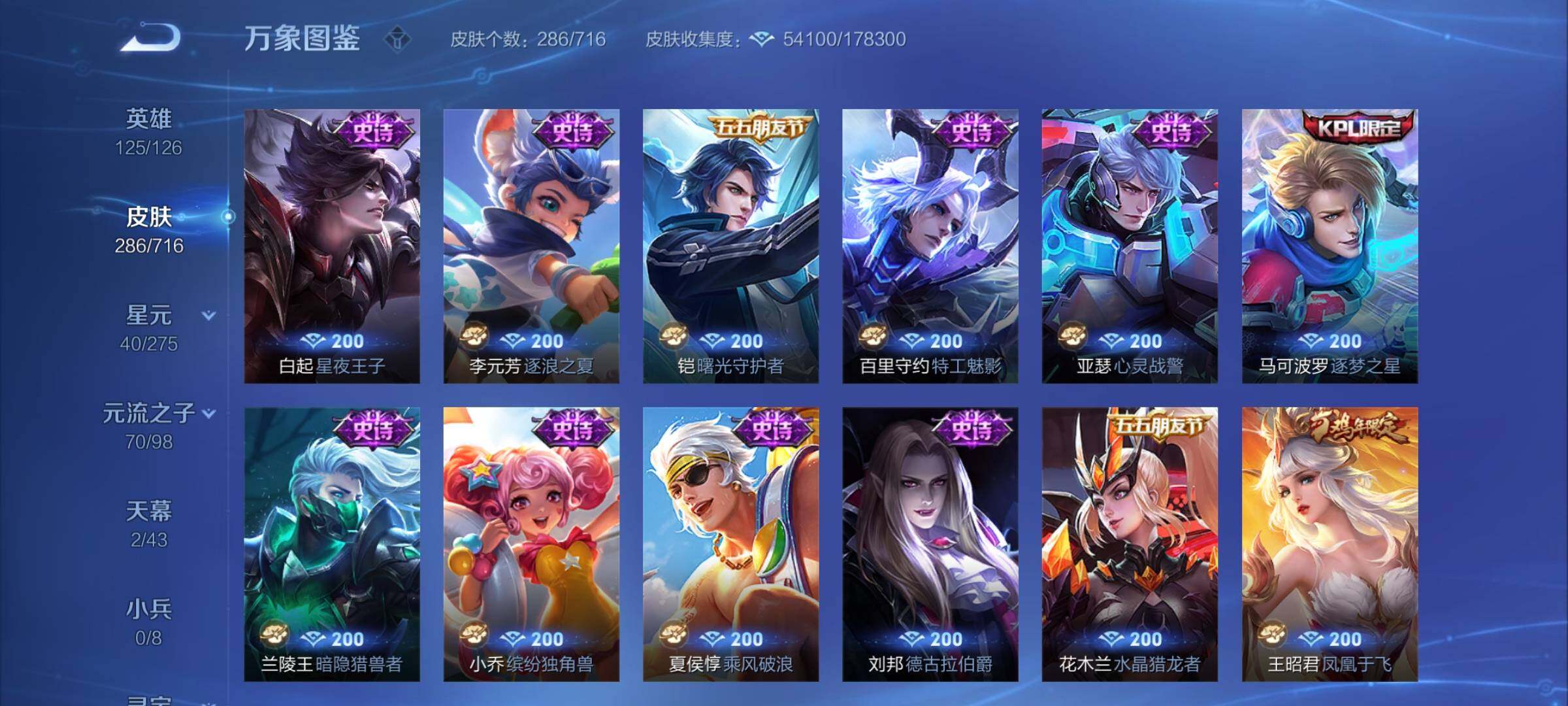 WZYXS3204479王者荣耀账号详情图15