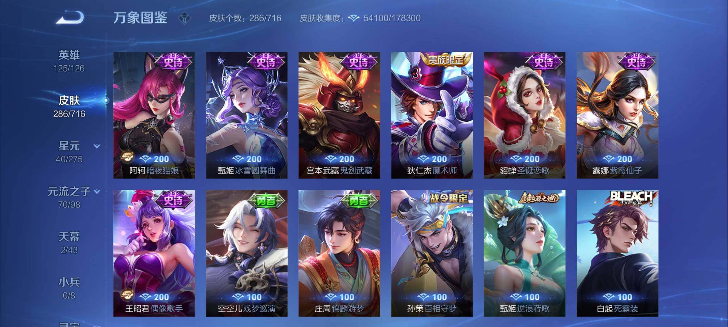WZYXS3204479王者荣耀账号详情图17